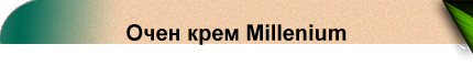   Millenium